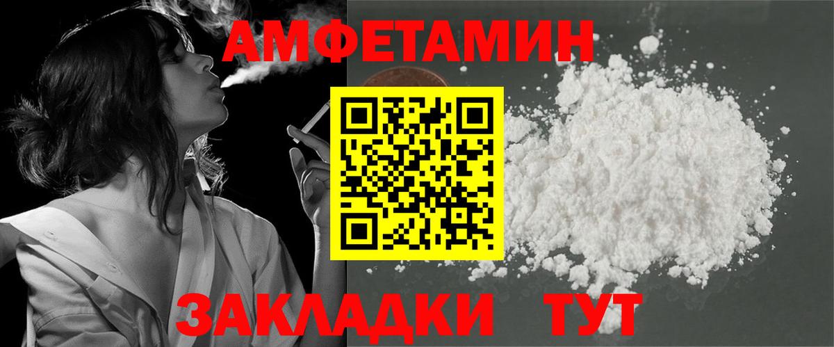 АМФЕТАМИН Розовый Белгород