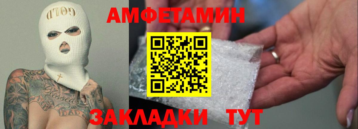 Amphetamine 97%  Вход с VPN  Амфетамин  Белгород 