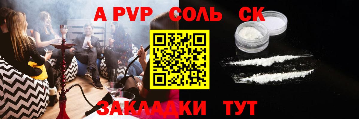 Белгород  APVP  Вход с VPN  Альфа ПВП VHQ  APVP Соль  где купить наркоту  A PVP кристаллы 