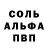 Alpha-PVP VHQ Semic Aliev