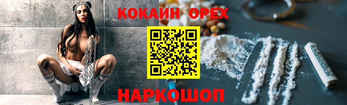 Cocaine 99%  Кокаин  Белгород  COCAIN Эквадор  Вход с VPN 
