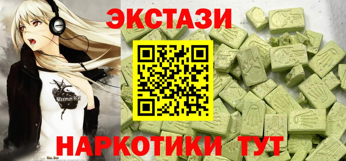 Экстази Philipp Plein  omg ТОР  Белгород  Экстази  Экстази VHQ  Вход с VPN 