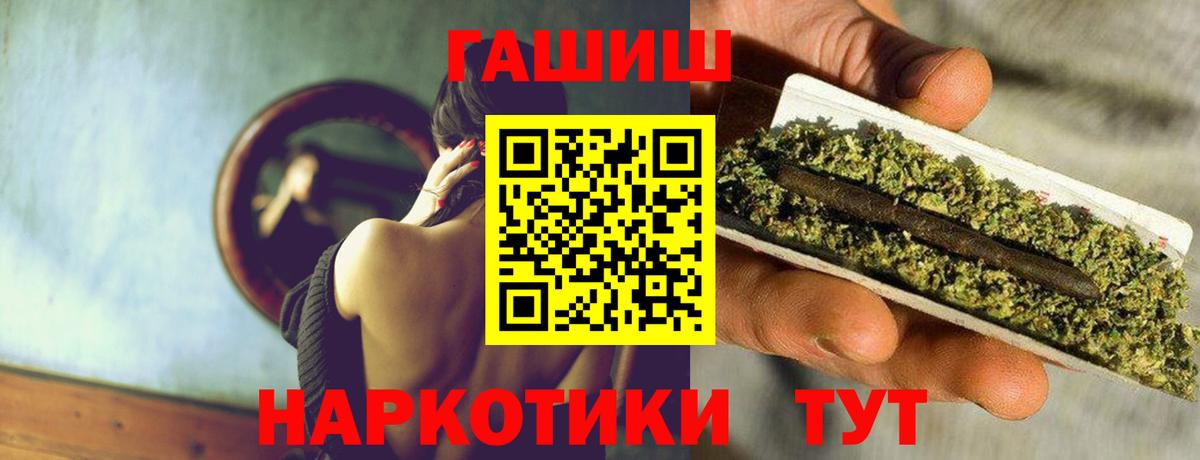 ГАШ hashish Белгород