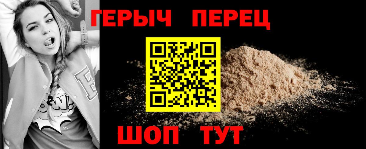 ГЕРОИН Heroin  Вход с VPN  Белгород 