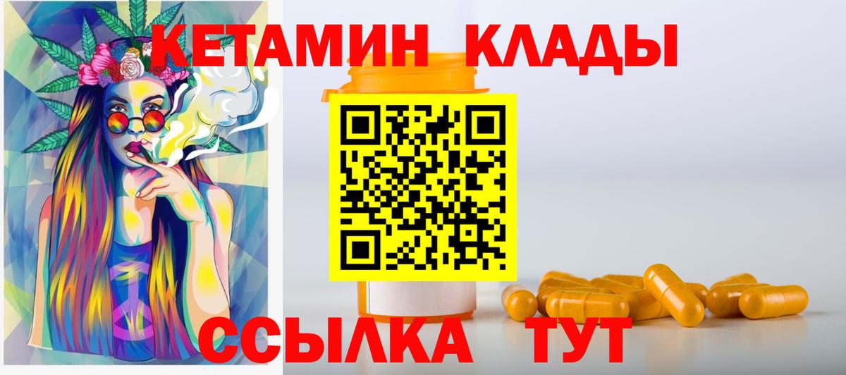 Кетамин VHQ  Вход с VPN  Белгород  КЕТАМИН ketamine 