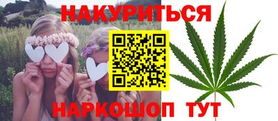 гашишное масло Бердск