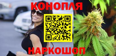марихуана Белорецк