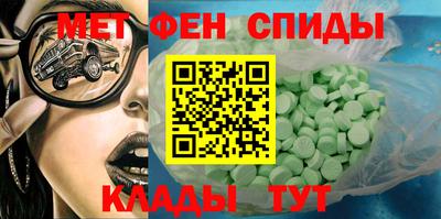 первитин Белореченск