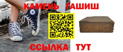 гашишное масло Бердск