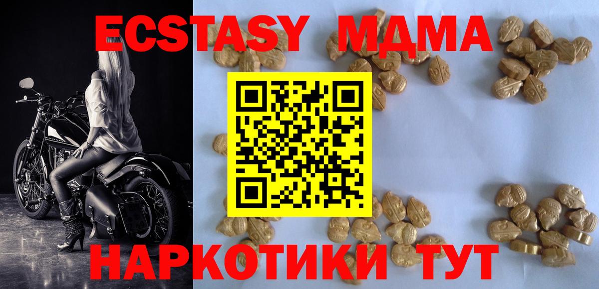 MDMA молли  Вход с VPN  МДМА  MDMA молли  Белгород 