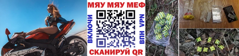 МЯУ-МЯУ VHQ  гидра ССЫЛКА  Белгород  что такое наркотик 