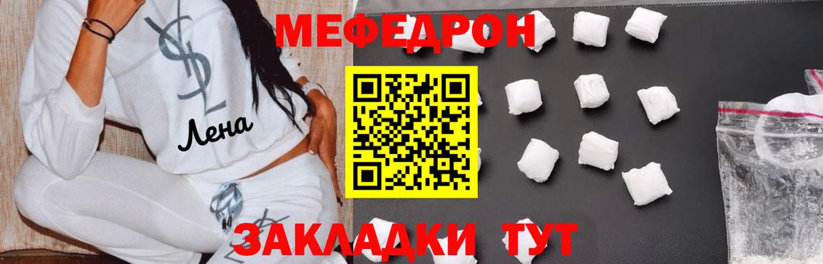 Меф VHQ  Мефедрон VHQ  Мефедрон  Вход с VPN  Белгород 