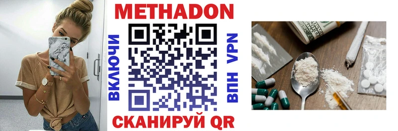 OMG ссылка  Белгород  МЕТАДОН methadone 