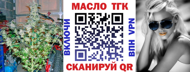 ТГК жижа  Белгород 