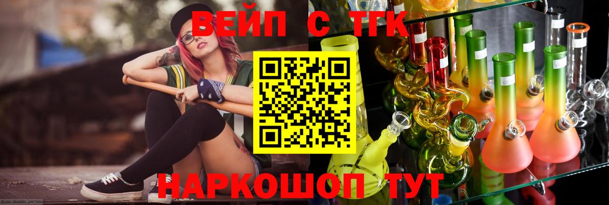ТГК концентрат  Вход с VPN  Белгород  ТГК THC oil 
